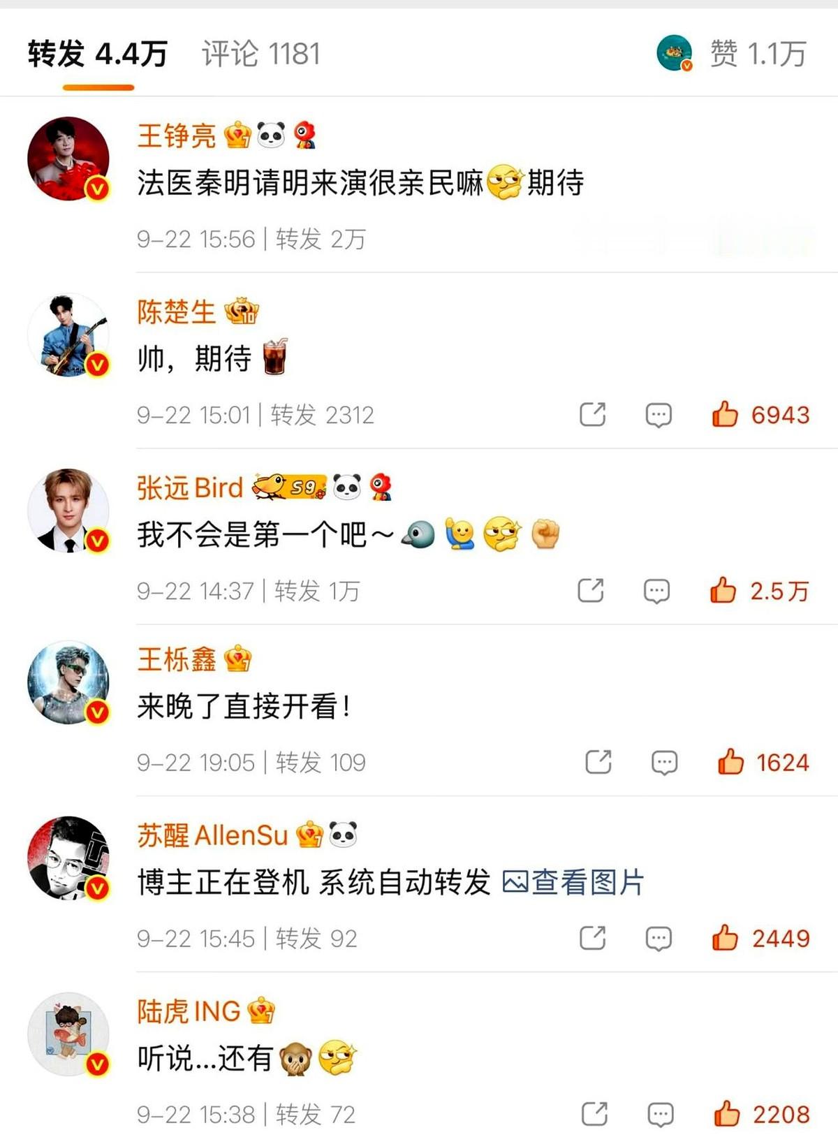俞灏明的新剧评论区，愣是被六个老男人搅成了大型群口相声现场。

这哥几个连队形都不排，王铮亮陈楚生带头，张远苏醒直接开麦，王栎鑫陆虎紧跟其后。一句句插科打诨砸在评论区，根本没把网友当外人。

起因是俞灏明马上要播新剧，本来发个正经宣发，结果再就业男团这帮兄弟闻着味儿就全聚过来了。大家都不整虚头巴脑的
