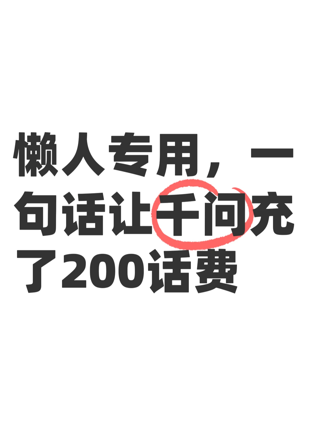 千问连续上线打车和充值能力