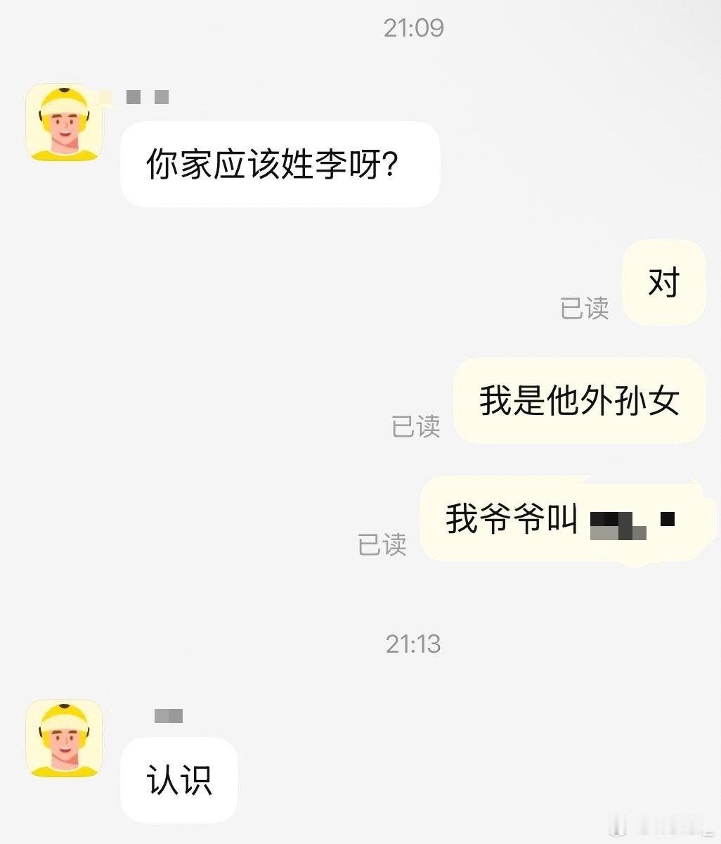[哆啦A梦害怕]我奶晚上发烧 我点了美团送药贴心的画上了家里地理位置 结果骑手来了一句《我认识》 ​