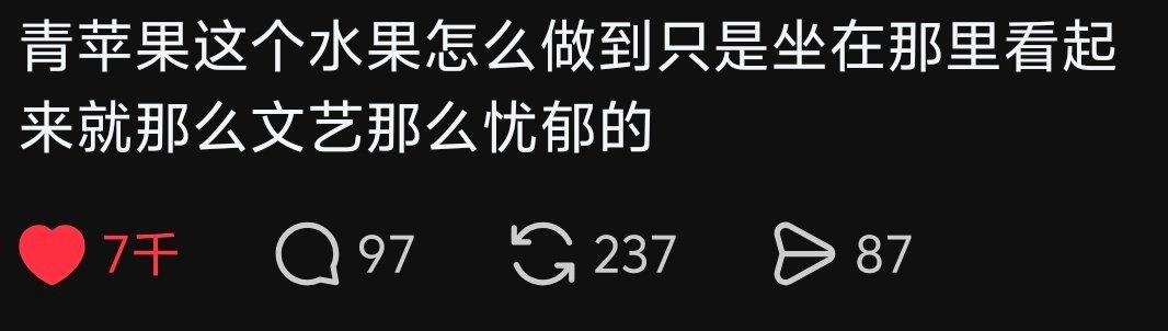 怒买苹果苏打发现自己不爱喝。 ​