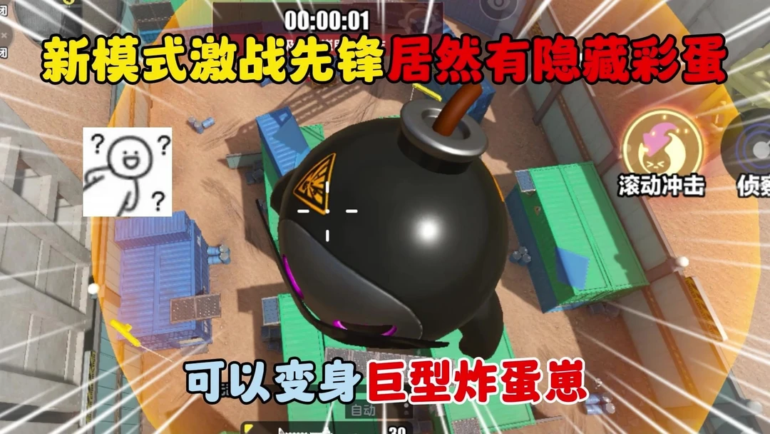 蛋仔派对：新模式激战先锋居然有隐藏彩蛋！