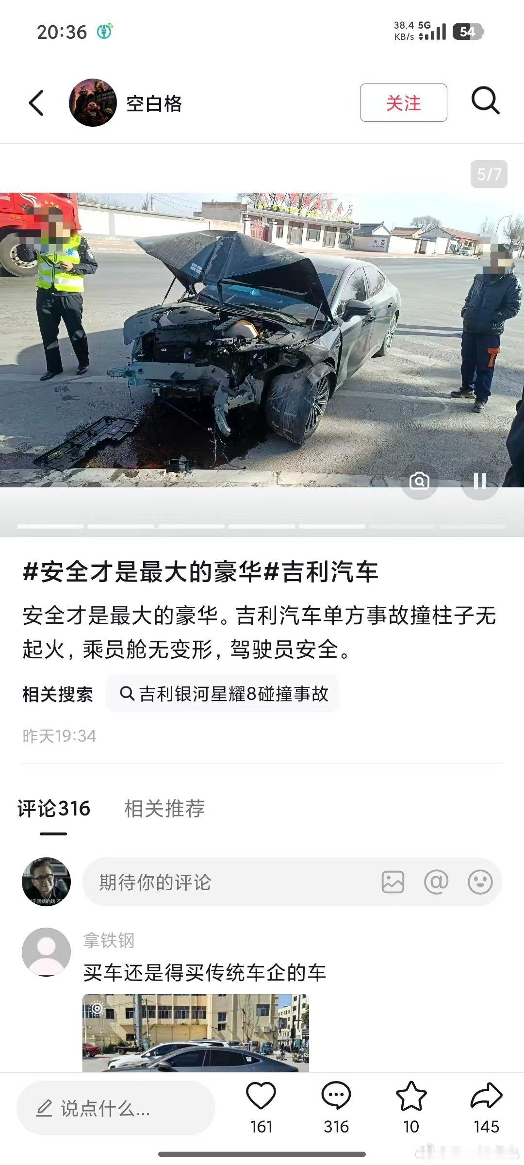 说实话，这种路牌比我想象中硬多了[柯基]
#大v聊车# ​