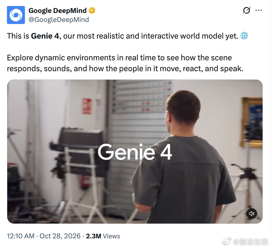 谷歌DeepMind 10月27日以研究预览形式发布世界模型Genie 4，官方称之为迄今最逼真、交互性最强的一代

升级集中在三件事：原生音频、实时改写、更长的连贯时长。

Genie 4是DeepMind首个在实时模拟里同步生成声音的模型——环境音、音乐、交互对话都随画面即时产生，角色回应会跟着对话和场景变化走。
 ​