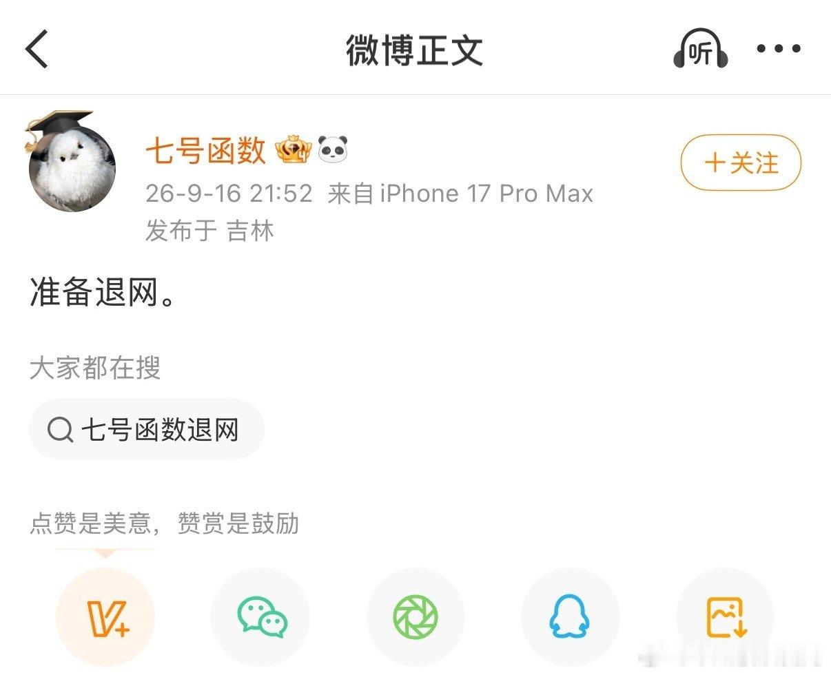 zqh大粉刚许完愿就实现了[柯基] ​