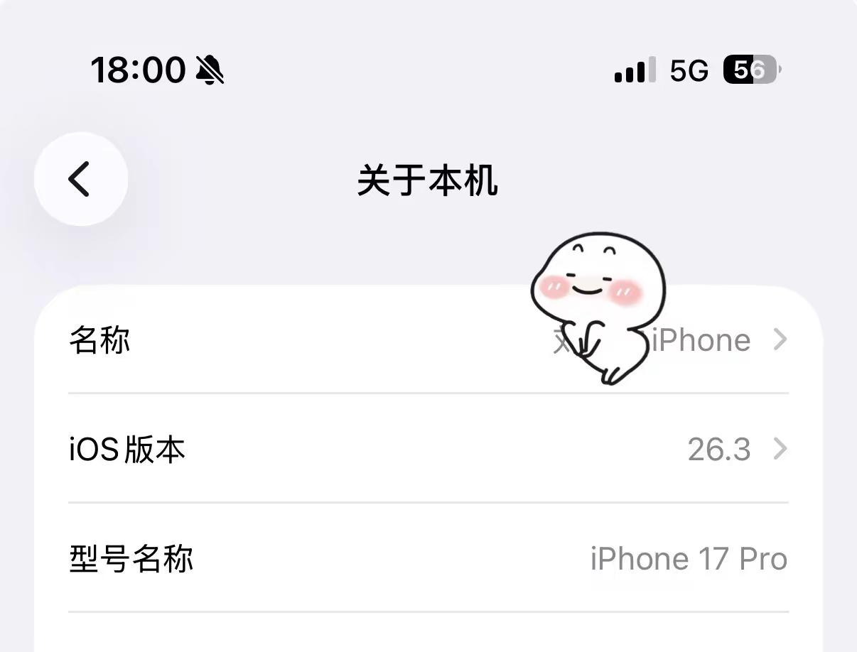 明天就要低人一等了iphone18发布会