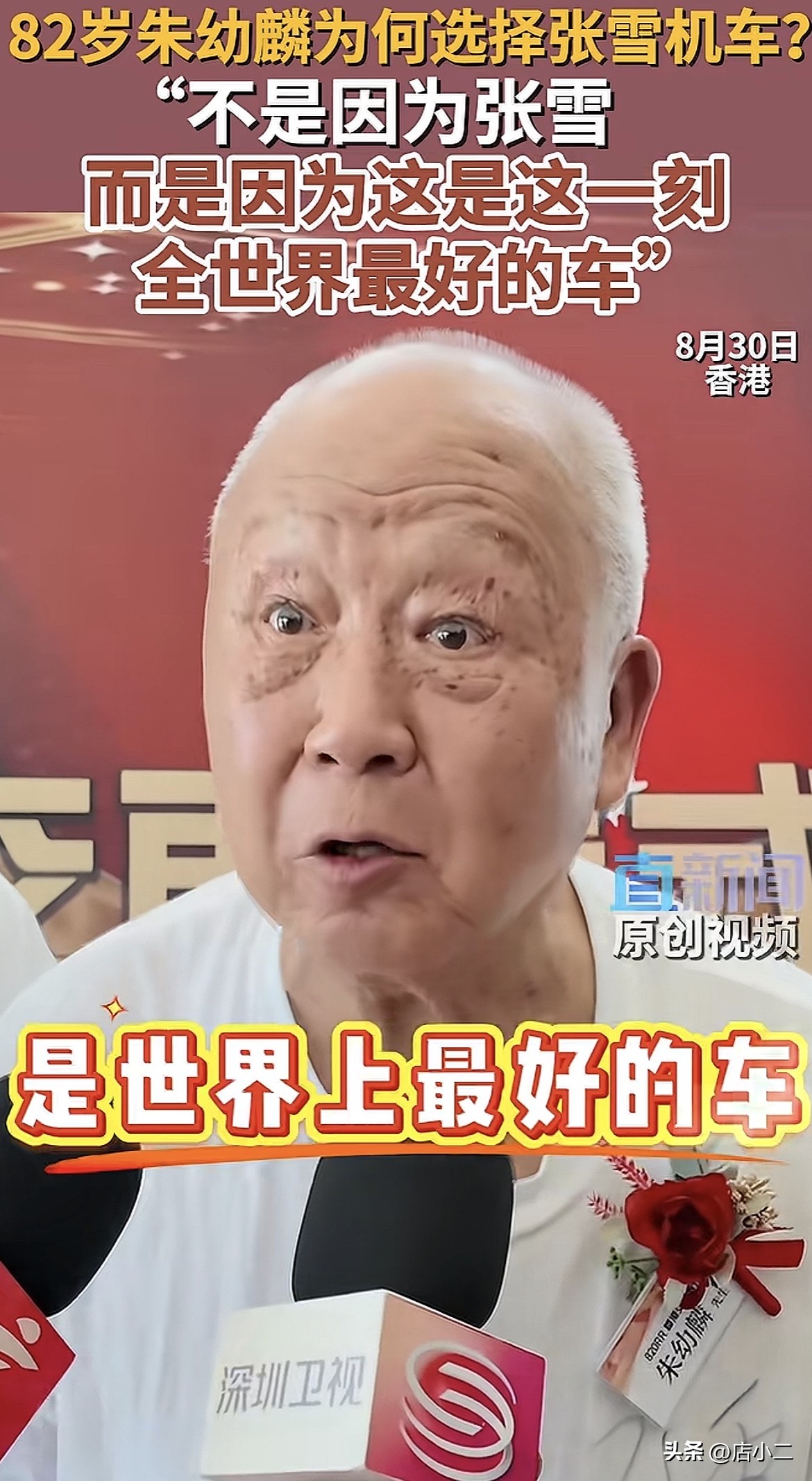 82岁老骑士，骑遍全球名车，晚年选择国产张雪机车
最近刷到香港浅水湾的骑行视频，看完很感慨。

这位朱幼麟老先生今年82岁，骑摩托车整整70年，日系、意大利顶级跑车几乎全都体验过。
9月4号，他第一次骑着刚提的张雪820RR，跑浅水湾山路。33度的高温天连续骑行，老爷子跑完直言，这车“强到你怕”。
