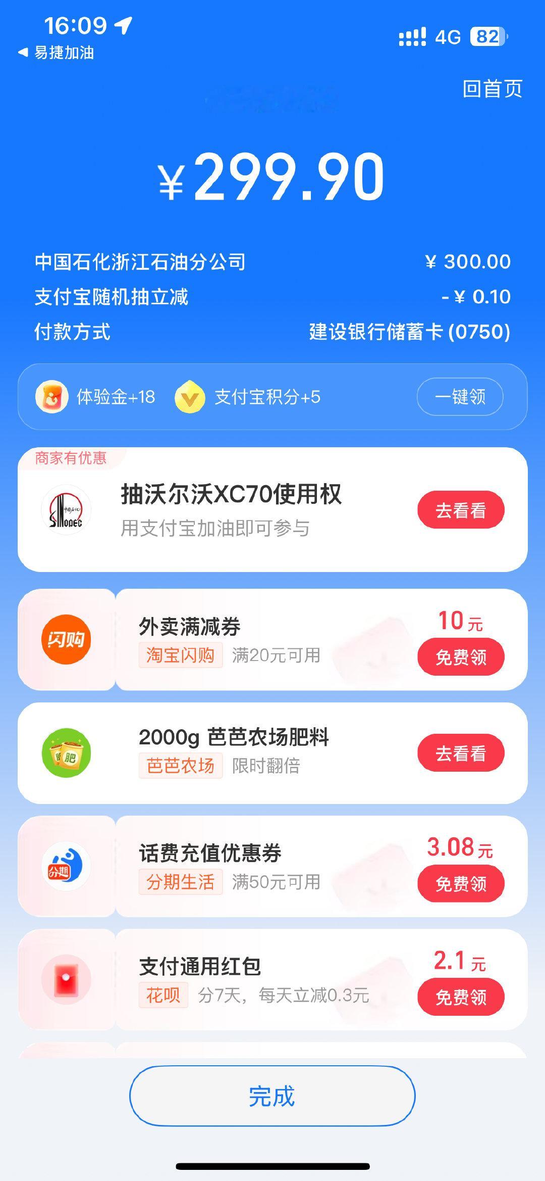 我运气： ​