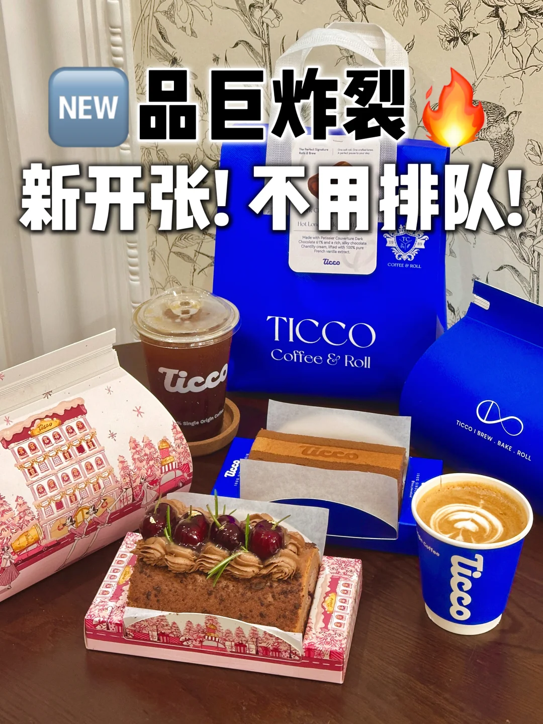 🇲🇾1U🆕开❗️Ticco🆕品目前不多人懂！！😏