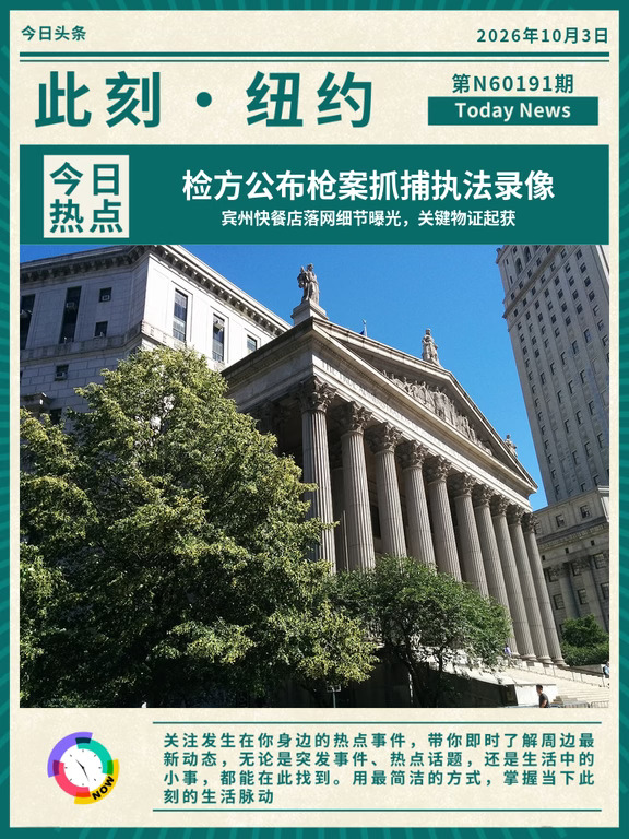 检方公布枪案抓捕执法录像！宾州快餐店落网