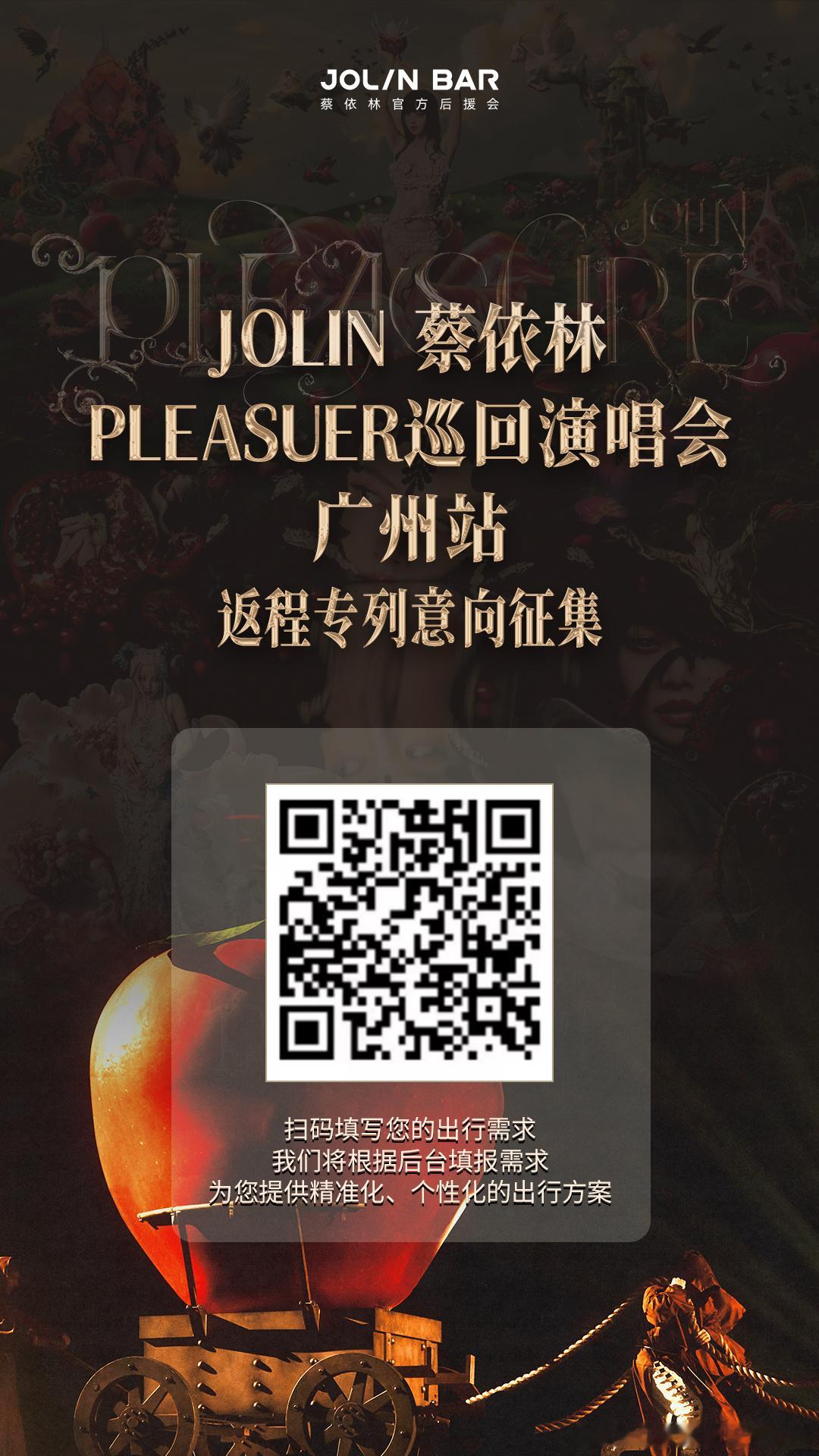 蔡依林【我自盛放，归途有我！】，在一次次考验中重新拥抱自己。“PLEA...