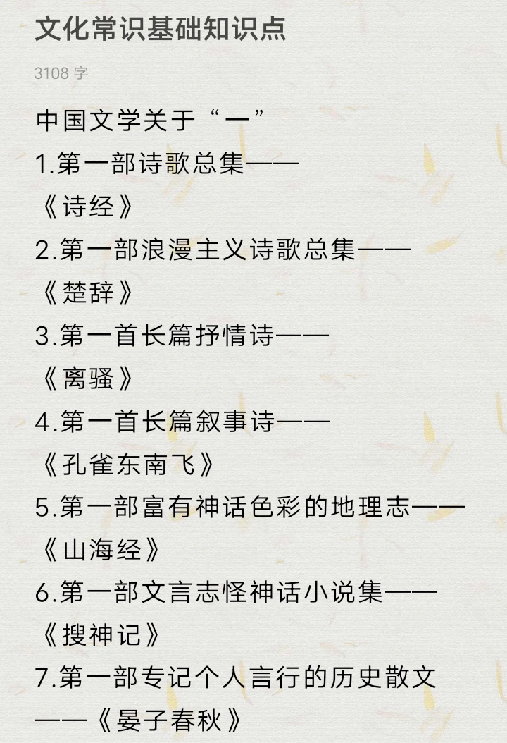 这篇总结野心很大，让你在大考中也能笑着