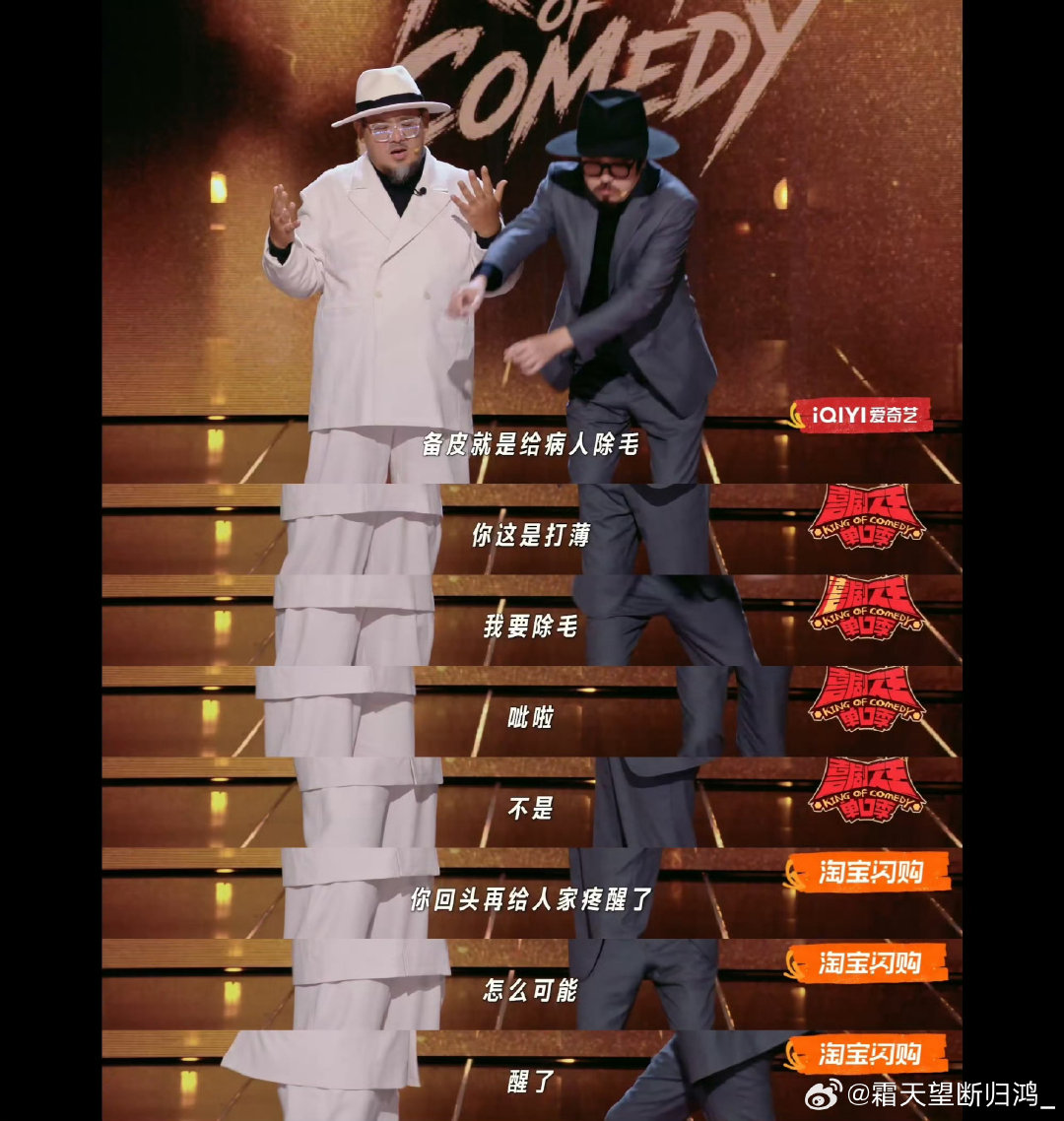 #杨天真看肉食动物表演想哭##喜剧之王单口季#肉食动物的表演笑点和共情点交织在一起，欢乐的外壳下藏着现实感悟，看哭杨天真，也让不少观众体会到喜剧作品的多重感染力。 ​