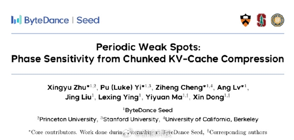 DeepSeek为何会时常“抽风”？字节seed团队挖出了隐藏原因


快科技1