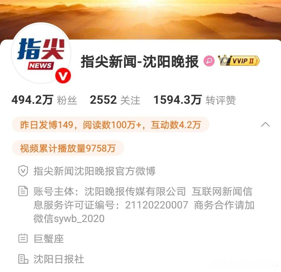 #赵丽颖直播称没有关注粉丝#
感谢沈阳晚报为赵丽颖发声，直播切片误导大众，请理性完整的看待赵丽颖直播互动。官媒都能看清的事实，某些yxh和新浪微博看不清！ ​
