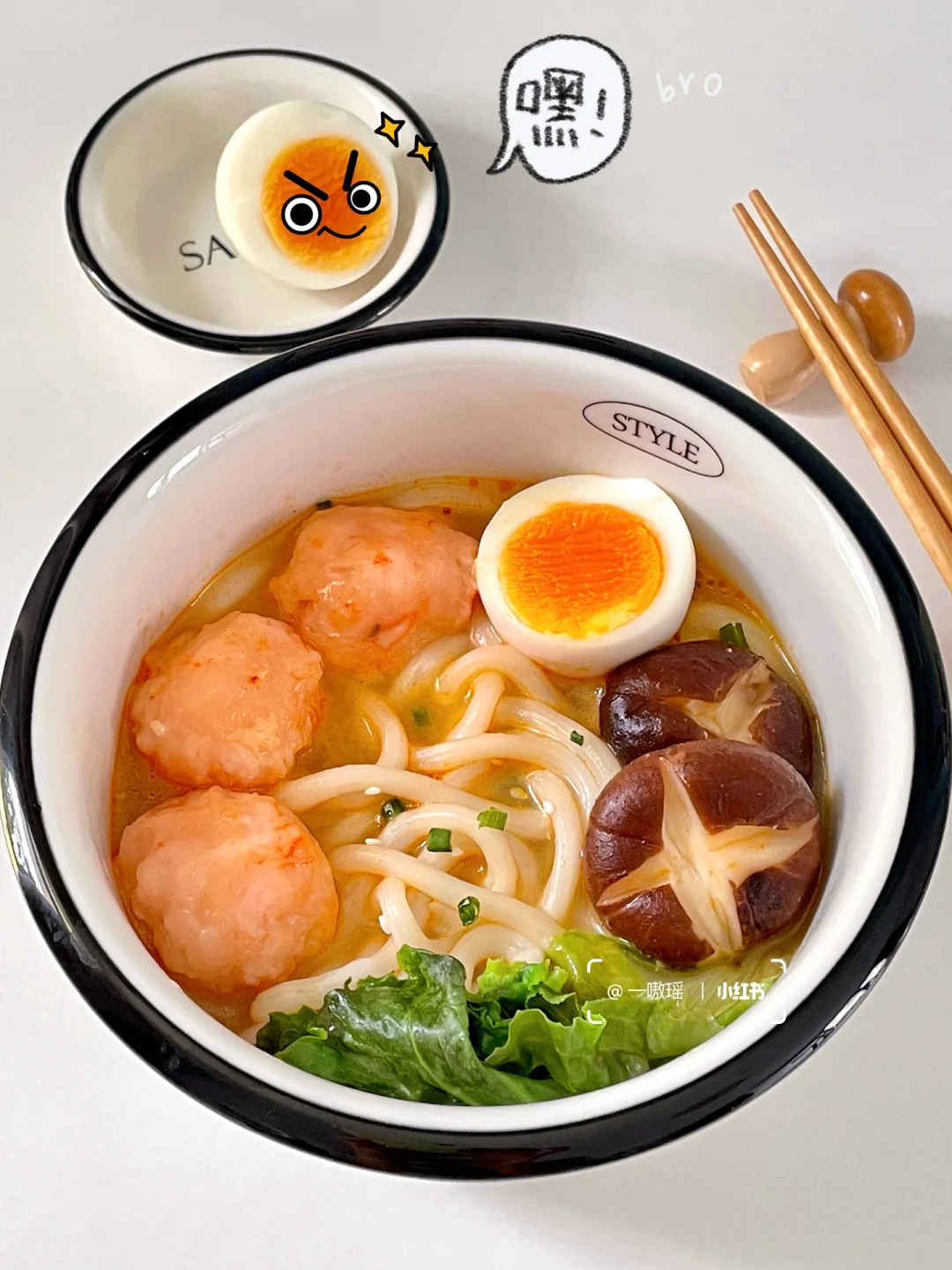 🥢鲜香低卡5⃣️分钟搞定味增虾滑乌冬面🍜