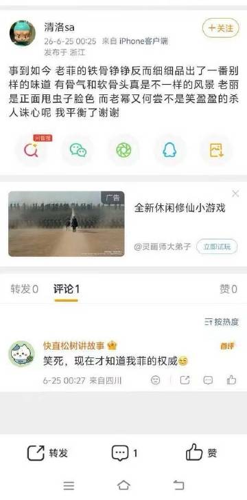 我以前就说过了你们内娱还有争的机会都是刘亦菲铁骨铮铮给你们争取来的。
