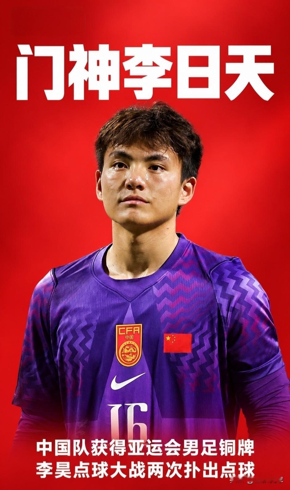 李昊两扑点！U23国足这回没让球迷失望，一枚铜牌成亚运男子三大球唯一遮羞布

家人们谁懂啊，看国足铜牌战看得我抱枕都掐变形了。

2-2拖到90分钟绝平，蒯纪闻喂饼胡荷韬先捅一脚，王钰栋一脚“拐弯骂街式”世界波，眼瞅又要被翻……结果点球轮到李昊开挂，连扑2个！刘浩帆丢了一个也稳住，4-3点杀乌兹别克
