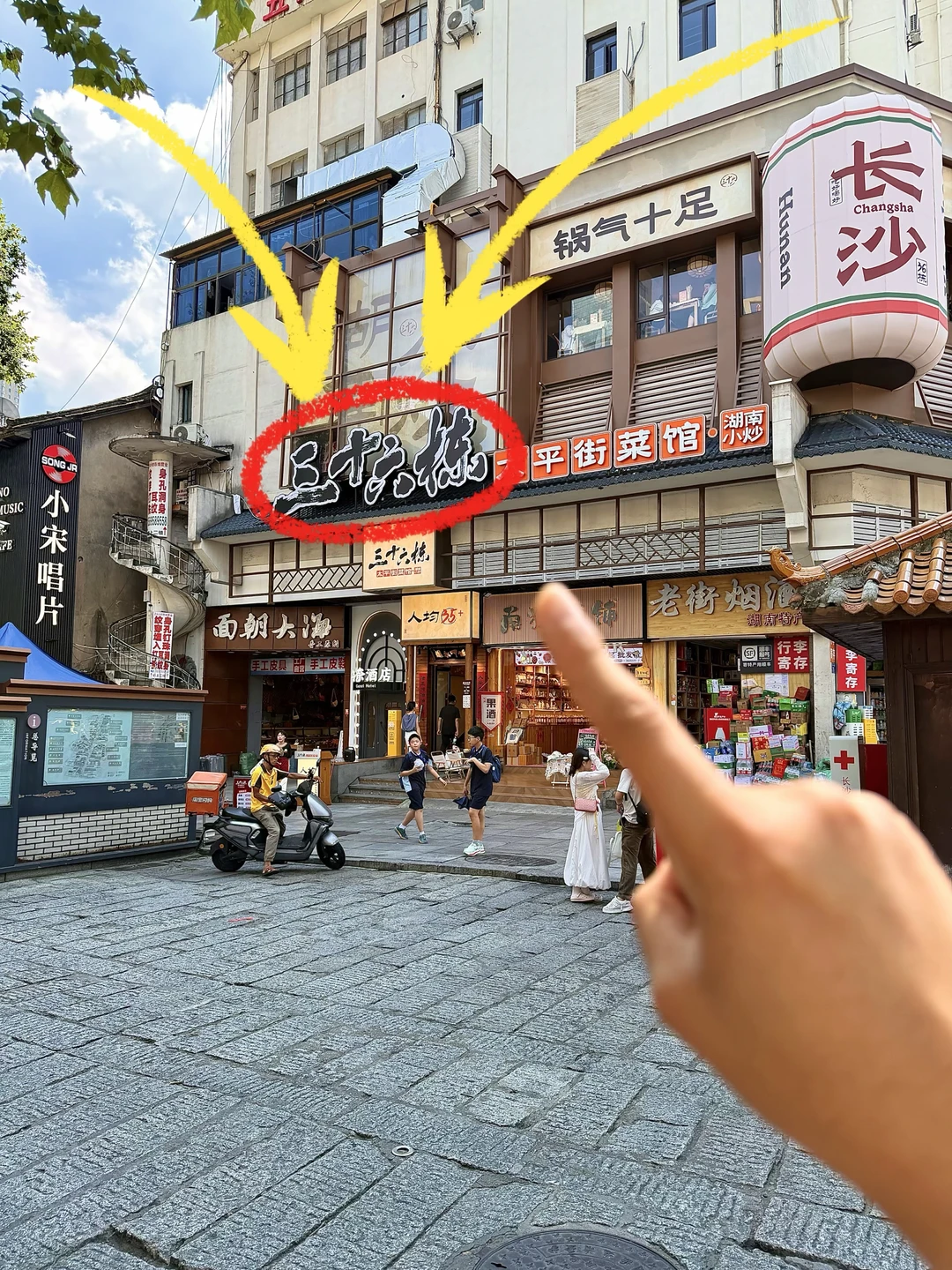 逛完橘子洲建议直奔这里！！！好吃到昏厥！！！