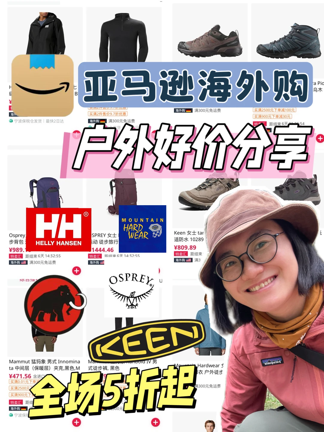 别再原价买装备‼️亚马逊全场5折起 真香🔥