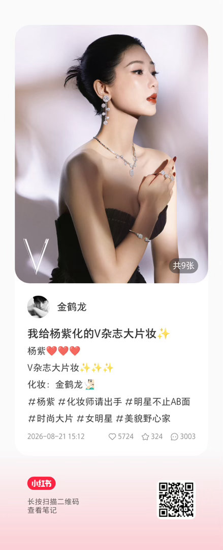 所有人 守护公主[蜘蛛侠4][蜘蛛侠4][蜘蛛侠4]#杨紫##杨紫[超话]# ​