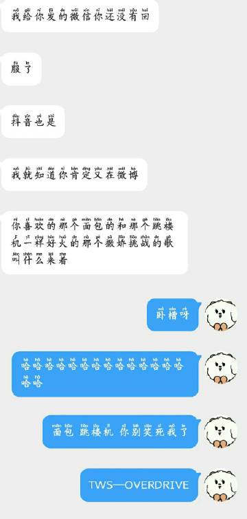 这个真的笑了好久才舍得发出来 （原谅我朋友她只是一个爱看的小女孩什么属性都没有）