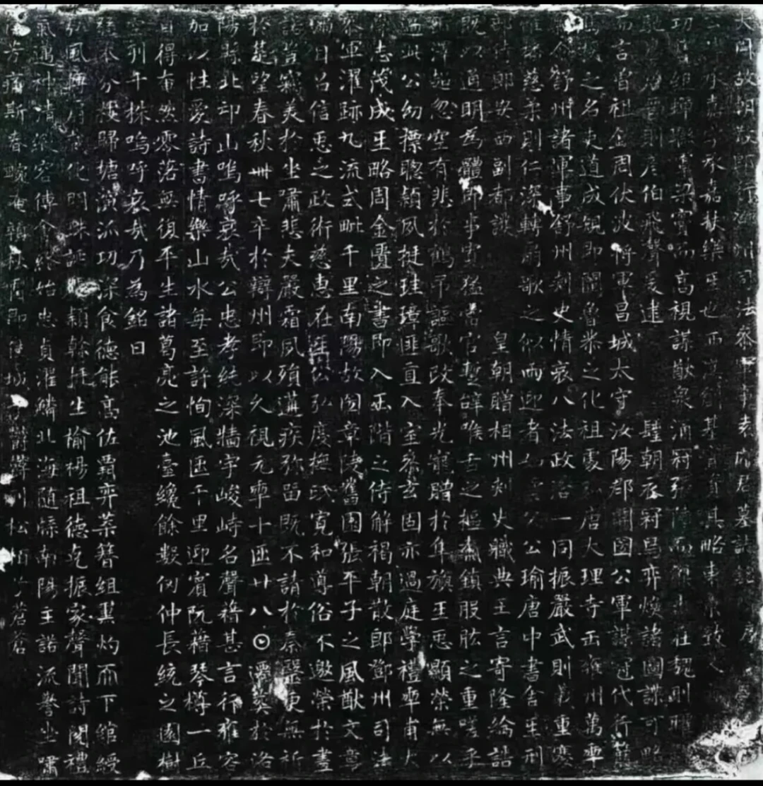 狄仁杰的绝笔真迹，难得一见