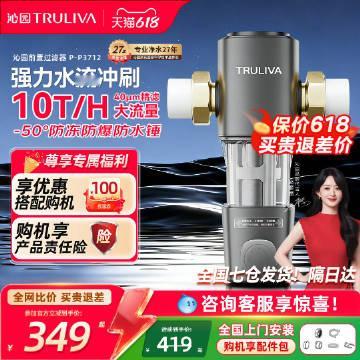 ==赵丽颖代言！沁园前置过滤器10T家用== <br />券==  ==