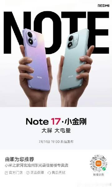Note 17大屏大电量<br />同档罕见 8000mAh 大电量<...