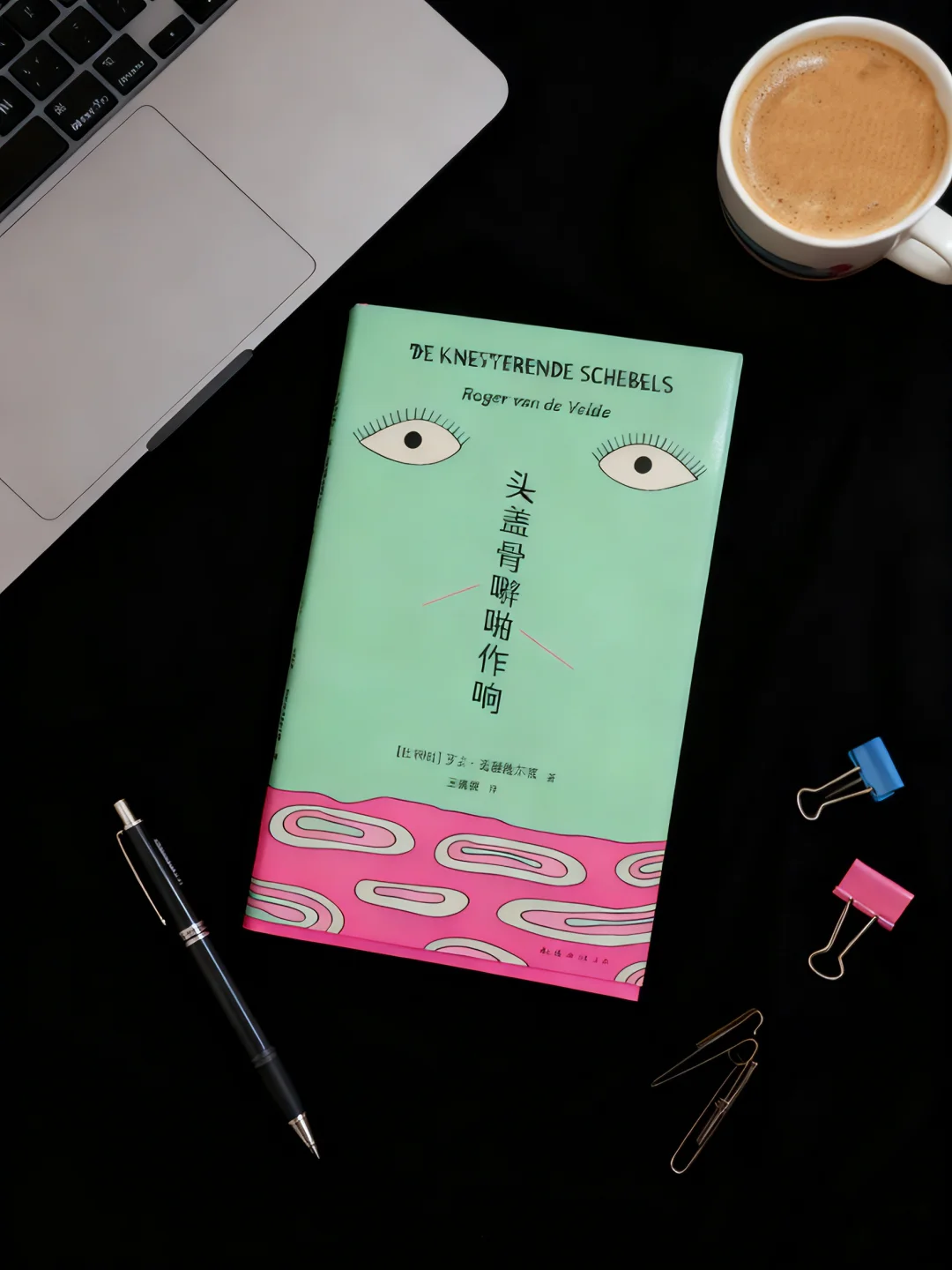 “幸福，并不存在”