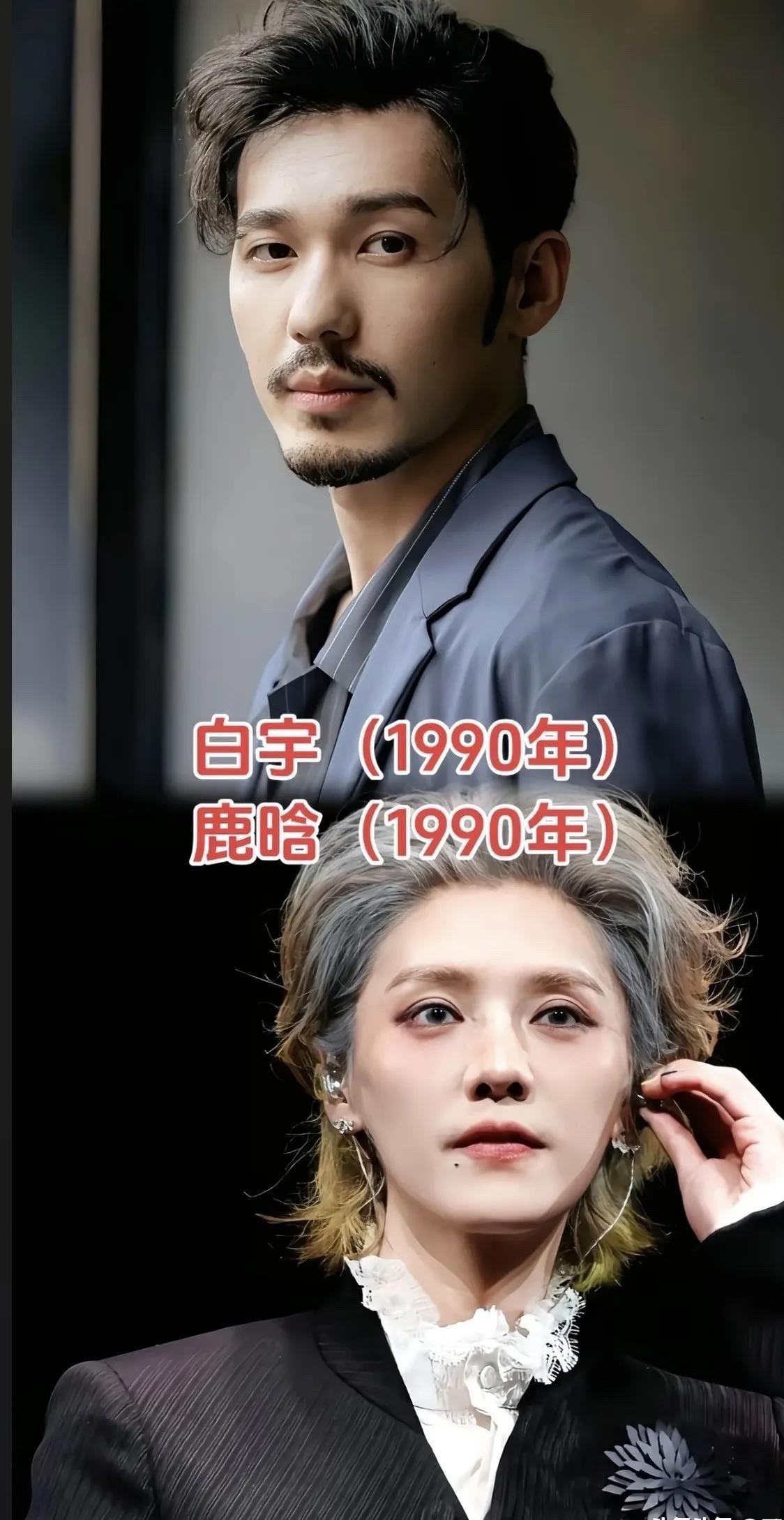 要不是特意去翻演职员表，谁敢相信萨日娜和伊能静居然是同一年出生的？
1968年这组反差感直接拉满。萨日娜在剧里演母亲，把那种饱经风霜的操劳感刻进了骨子里，戏骨范儿十足。转头看同岁的伊能静，扎着高马尾在台上又唱又跳，状态紧绷，两人走在一起看着像隔了一辈。
男明星这边也没好到哪去。
你能想象杨烁和