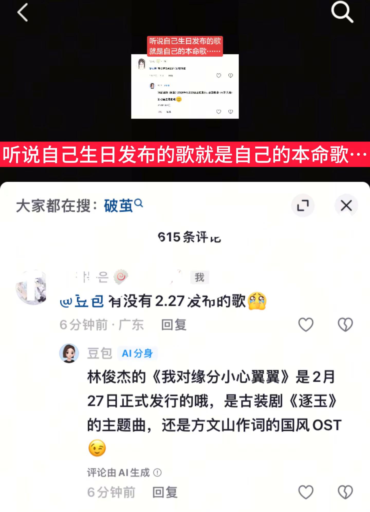 林俊杰