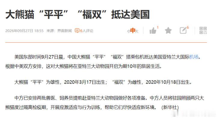 我方“食铁兽”两员大将已经落地 ​