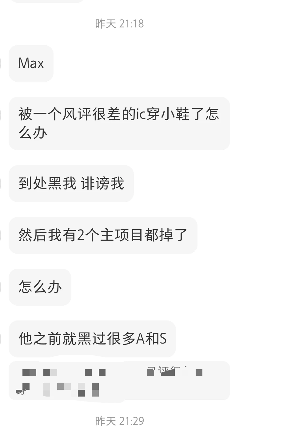 大家帮忙想想办法吧