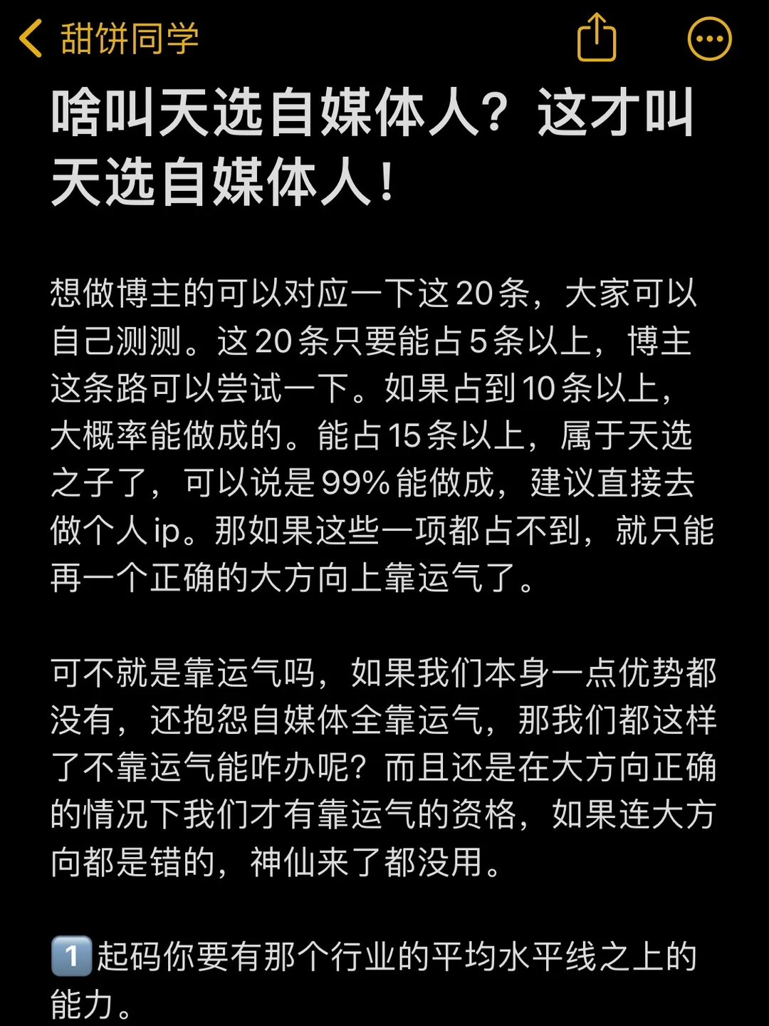 这才是天选自媒体人！你知道吧我在写你