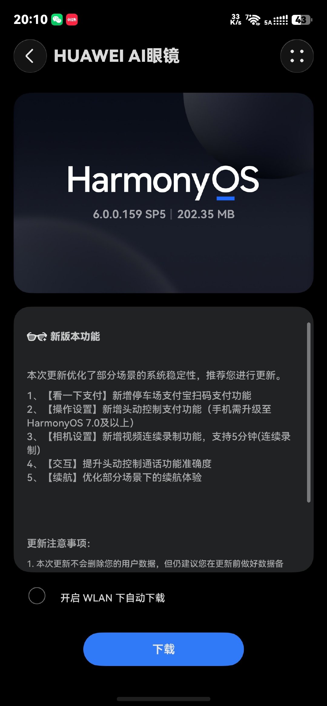 #华为ai眼镜# 新版本更新后支持5分钟视频录制了[思考] ​