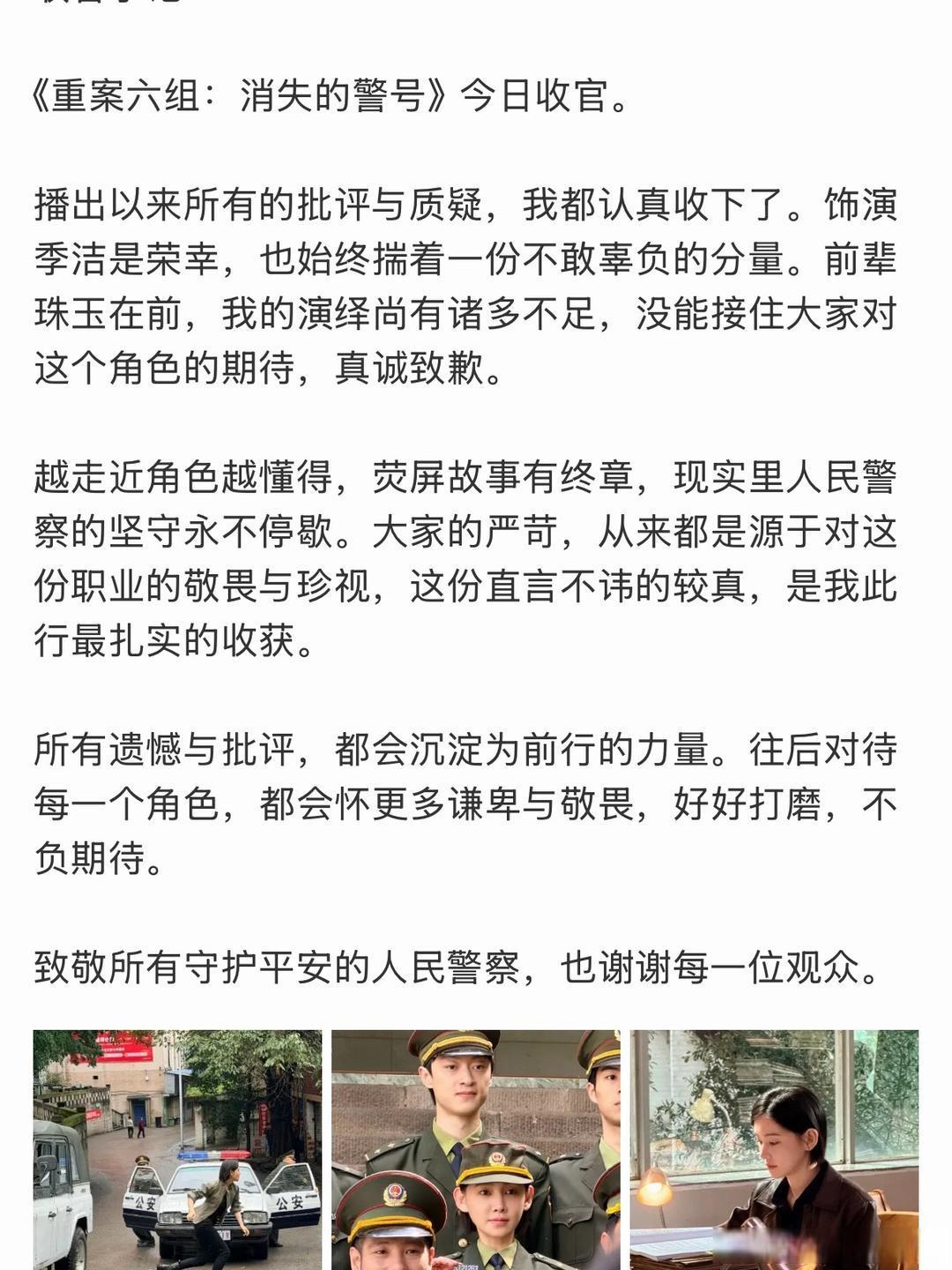 李沐宸道歉，李沐宸的收官长文能感受到她很坦然地接住了来自观众的各类评价。前辈版本珠玉在前，演绎经典角色本身就自带压力，李沐宸选择正视自身表演上存在的不足，接纳外界的声音化为自我沉淀的动力，把观众的批评当作养分，这份态度挺难得。期待往后可以看到她打磨过后，带来更多不一样的角色作品。 ​