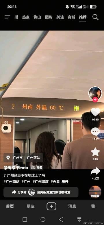 广州还在地球上吗