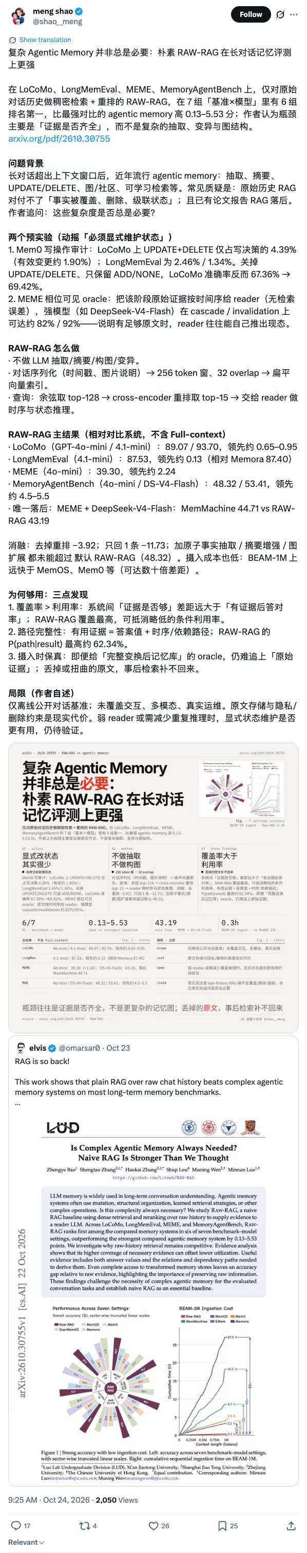 原始聊天记录直接 RAG 居然够用