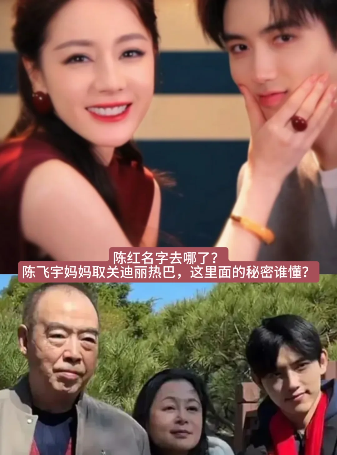 陈红名字去哪了？为何用陈飞宇妈妈，谁懂？