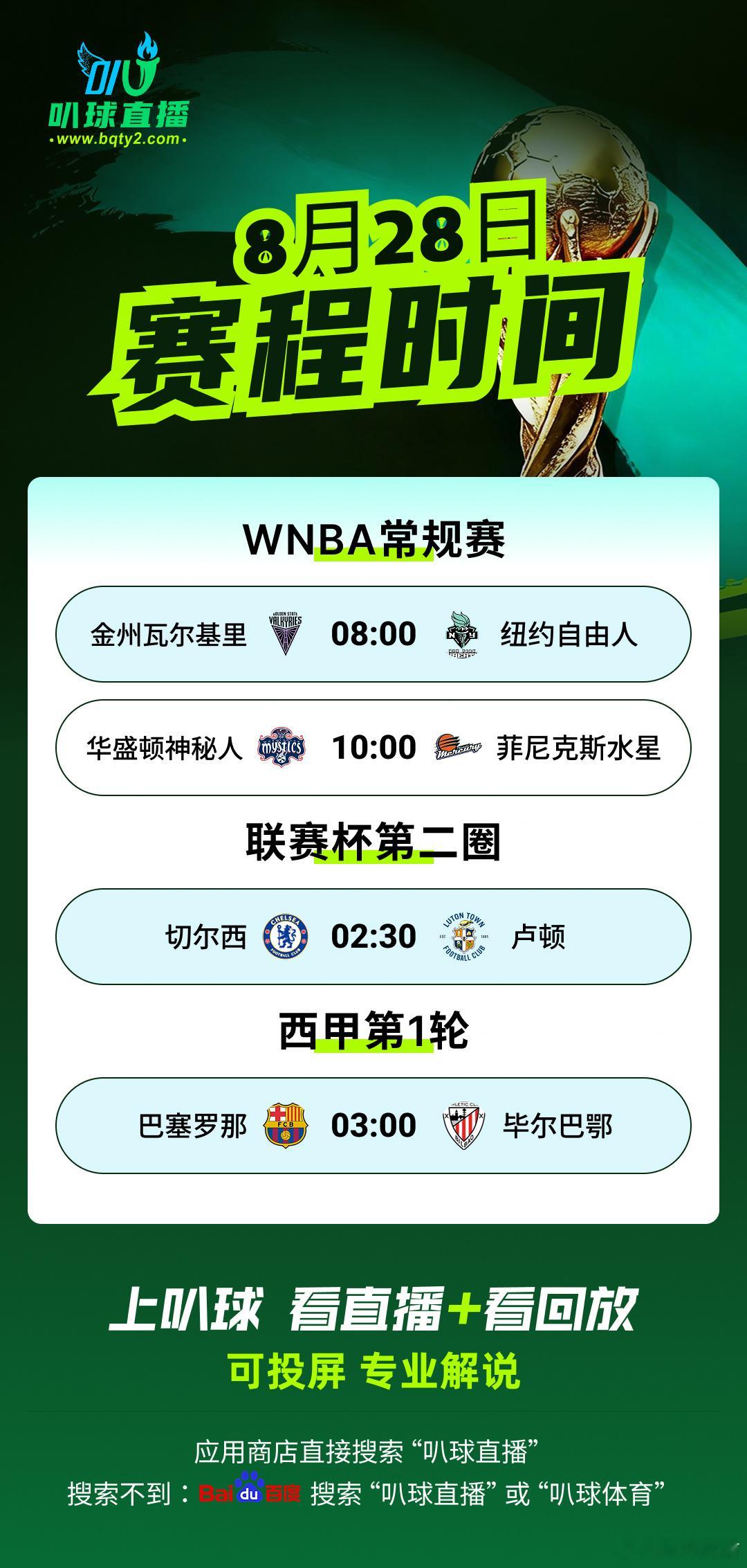 当伯纳乌的呐喊响彻夜空，诺坎普的歌声再度响起，西甲全新赛季如约而至！姆...
