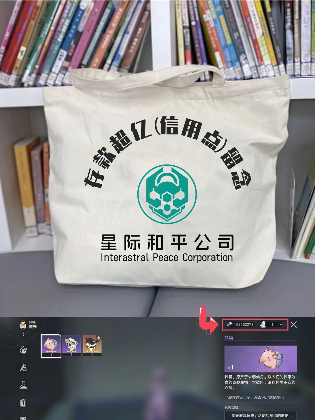 感谢崩铁，攒够一个小目标