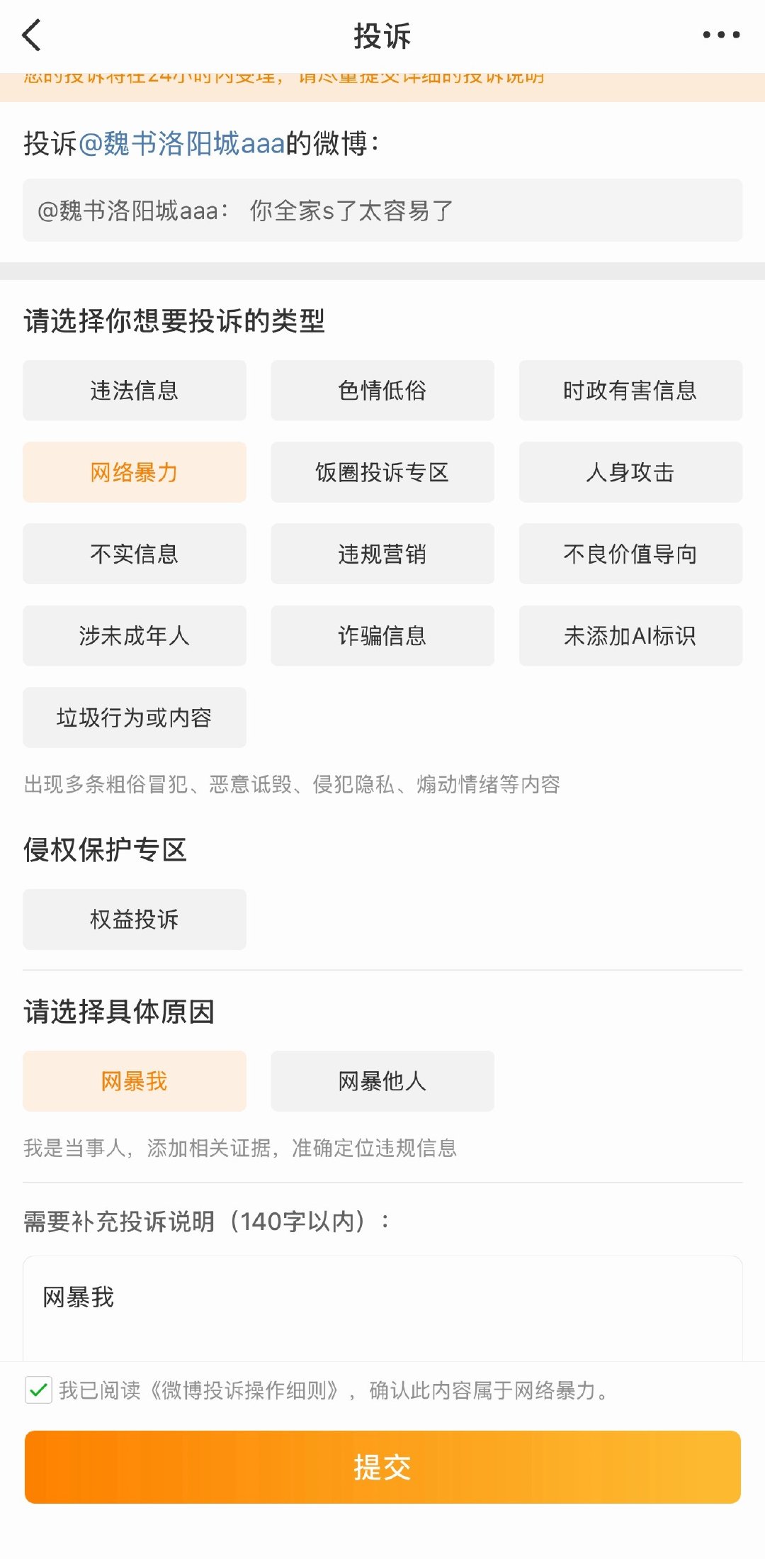 我要发动传动技能了 ​