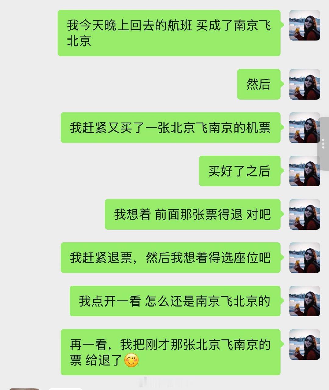 难道这就是假期综合症吗
航空公司会不会以为我有毛病[可爱][可爱] ​