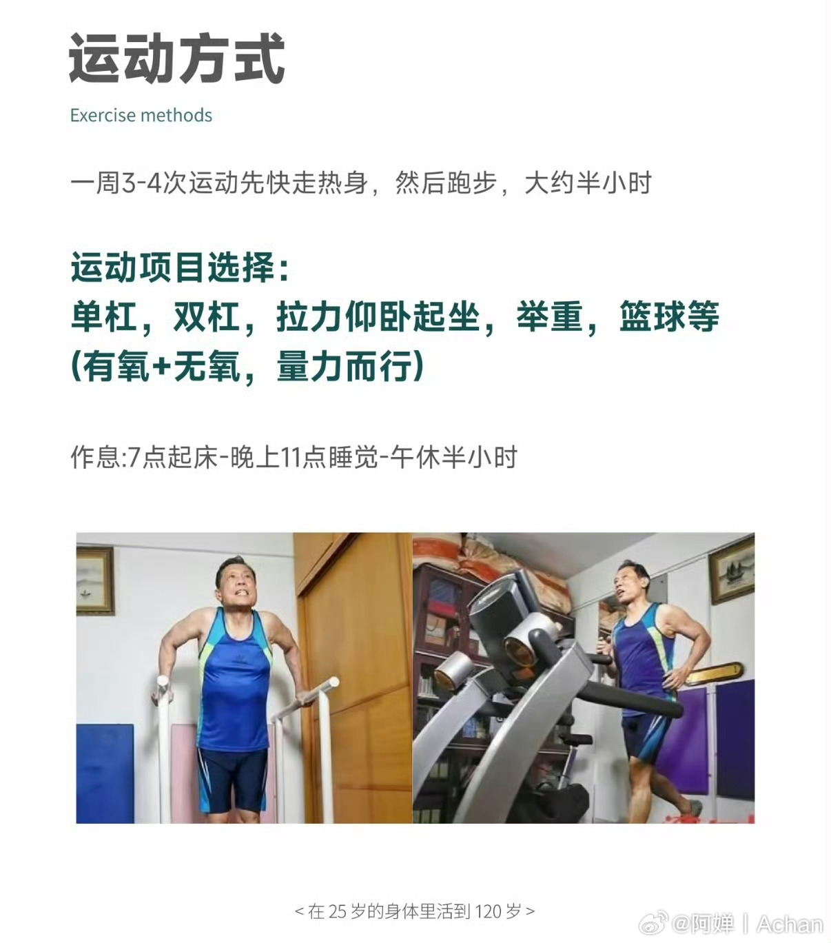 我们见过太多长寿，但长寿和质量是两回事。

钟南山院士90岁的身体，还在撑着一个90岁的大脑继续工作——这是子女的福气👍

但这又不只是一个家庭的福气。

2003年非典，67岁的他说"把最重的病人送到我这里来"。

2020年新冠，84岁的他挤在高铁餐车里赶去武汉，把"人传人"三个字说出口。
……

单拎 ​