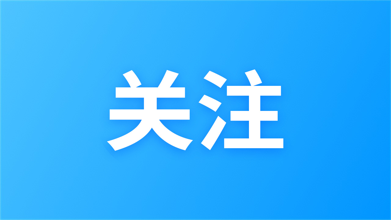 【 关于台湾问题，中方指出，台湾问题是中国的内政。中国决不允许“台独”...