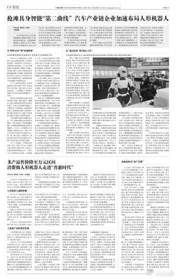 人形机器人正在走出实验室，但两条路线已经分道扬镳。 宇树科技三年把价格...