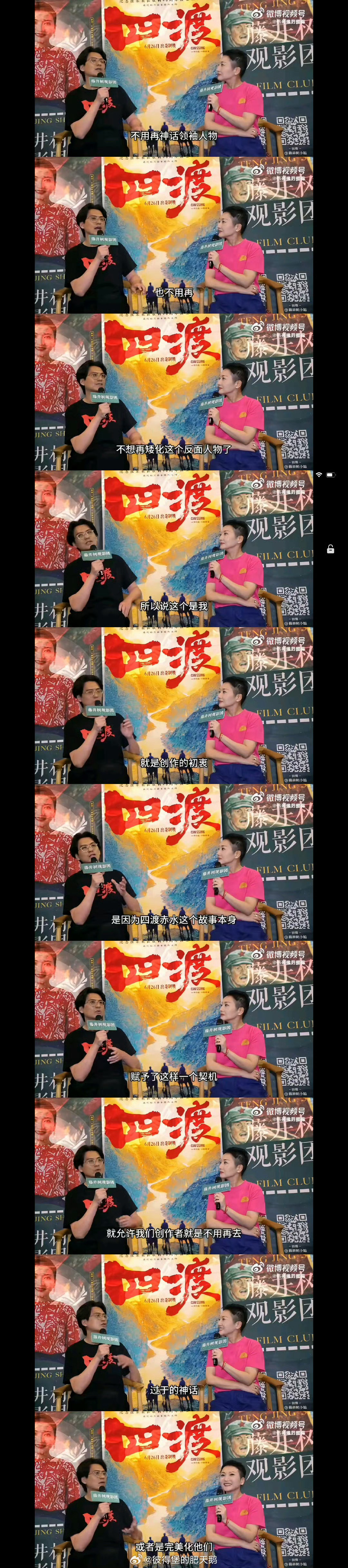 文艺界又皮痒了 需要定期上党课 什么叫不要过度神话领袖[吃惊] ​​​