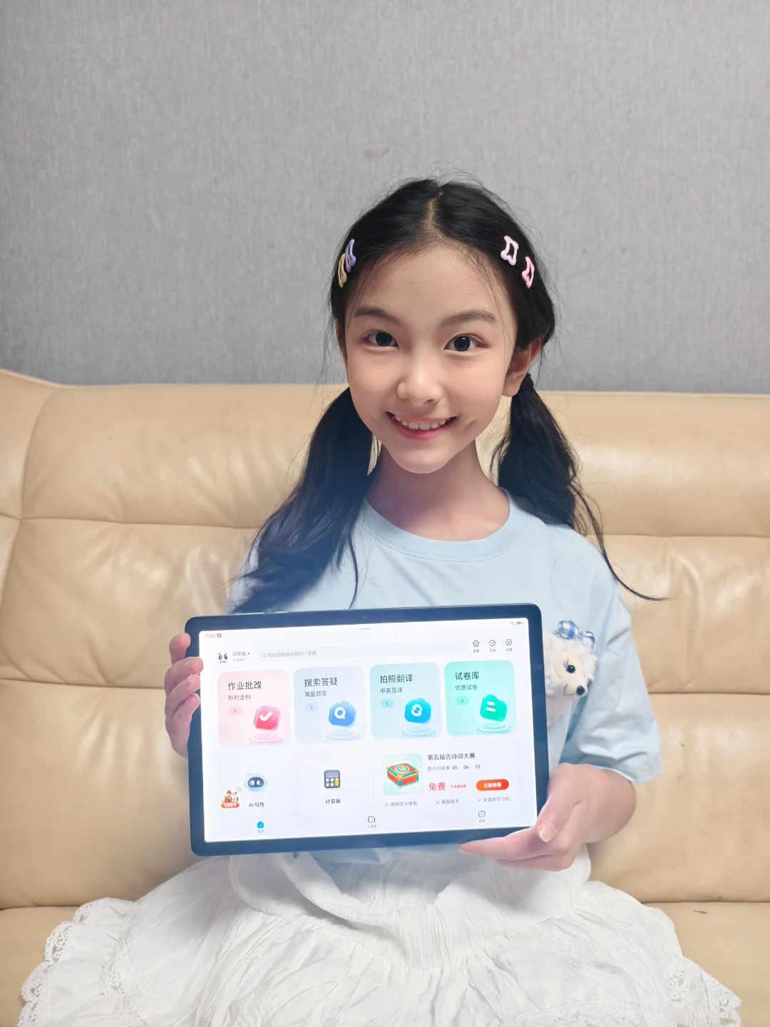 千元档带娃神器✨护眼+续航直接拉满！！