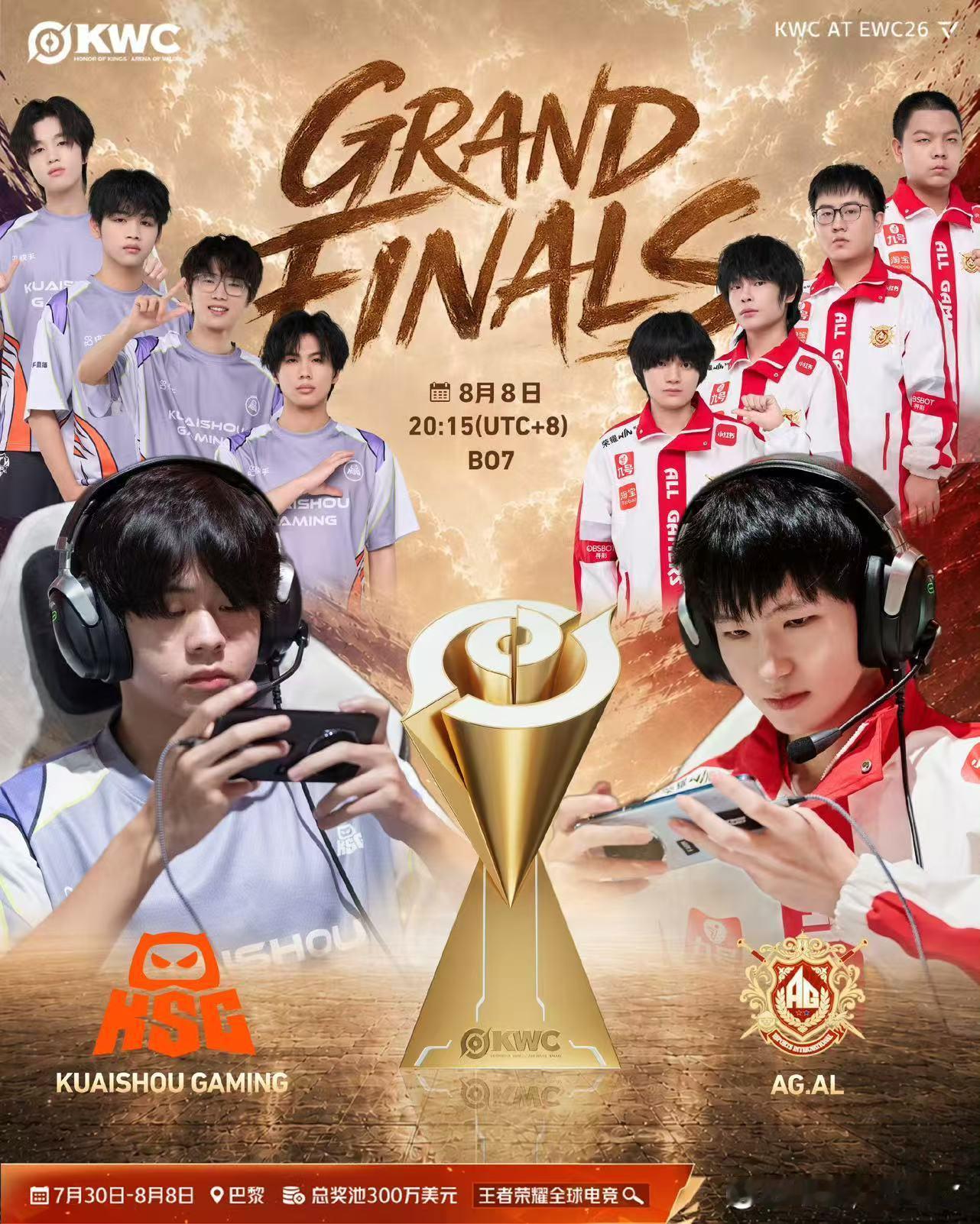 两大热门战队终极碰面，运营拉扯、团战拼操作轮番上演，今晚注定是属于王者...