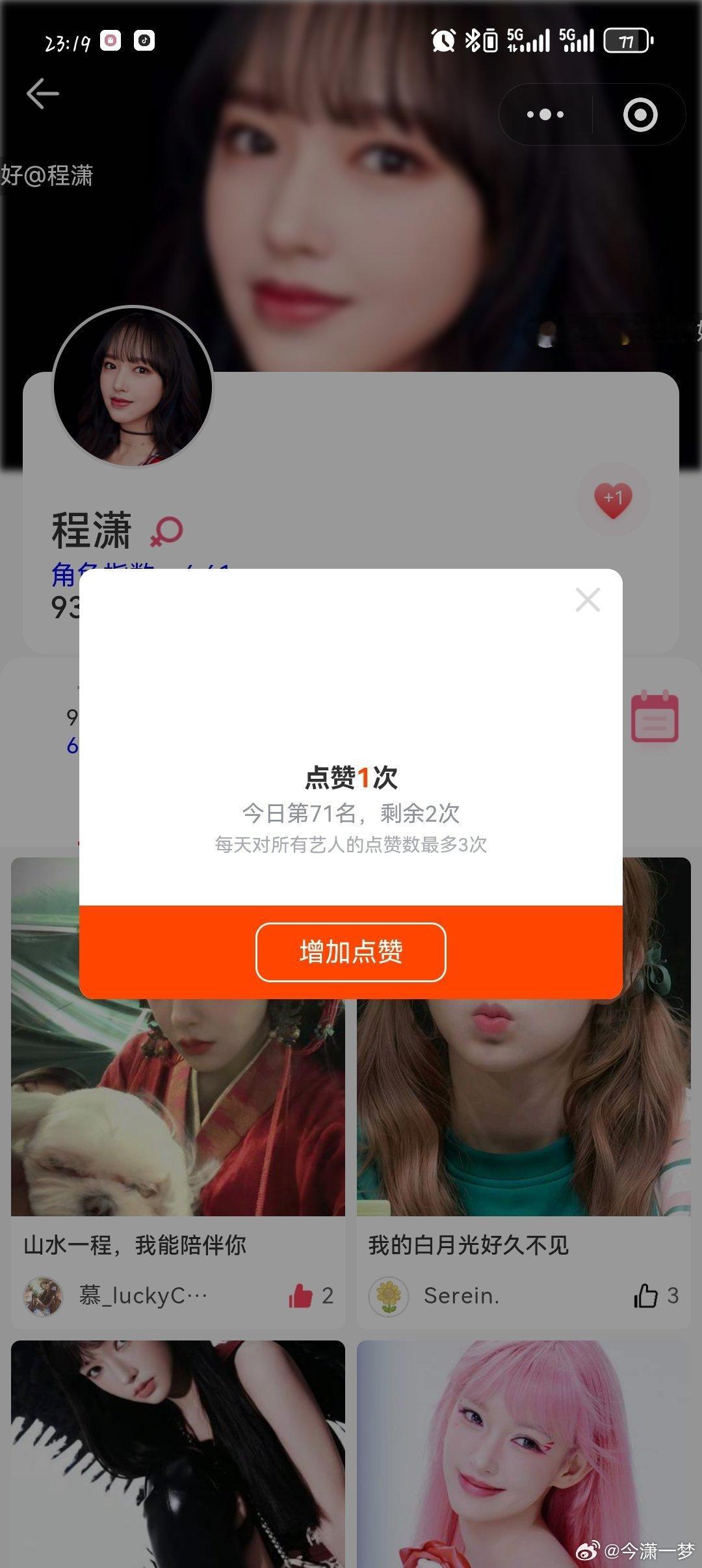 #程潇[超话]# 2026.9.15 ​